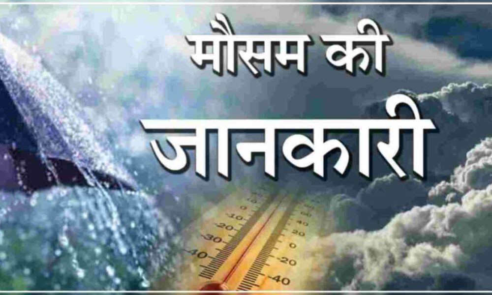 The-weather-may-deteriorate-again-in-Uttarakhand-today-1024x576-1-1000x600.jpg