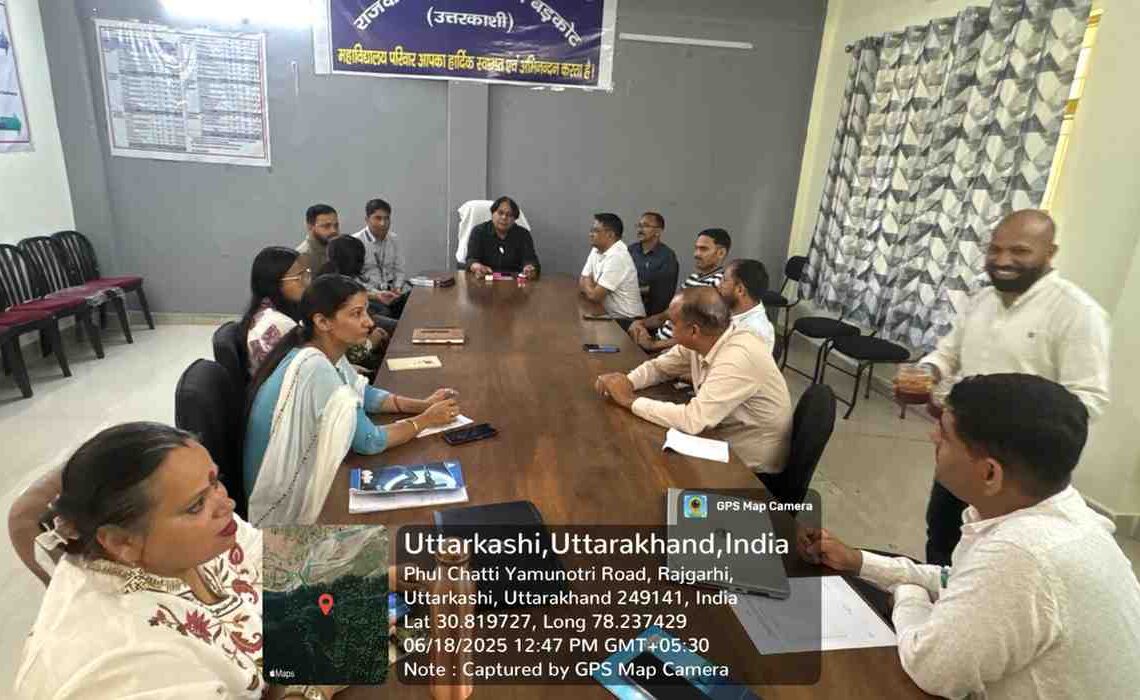 बड़कोट महाविद्यालय में बौद्धिक संपदा अधिकार पर वेबीनार का आयोजन
