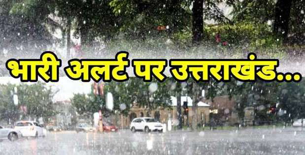 Heavy rain alert and Schools closed