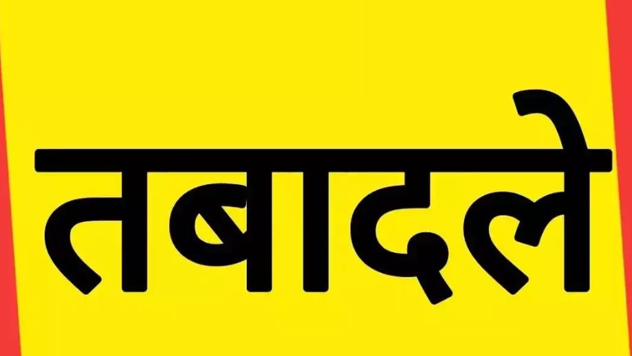 उत्तराखंड सचिवालय सेवा में बंपर ट्रांसफर, बदली कई अफसरों की जिम्मेदारी